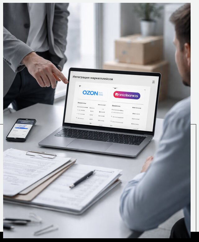 Интеграция с OZON и Wildberries в Биробиджане от 8617 р., АвикейБрб